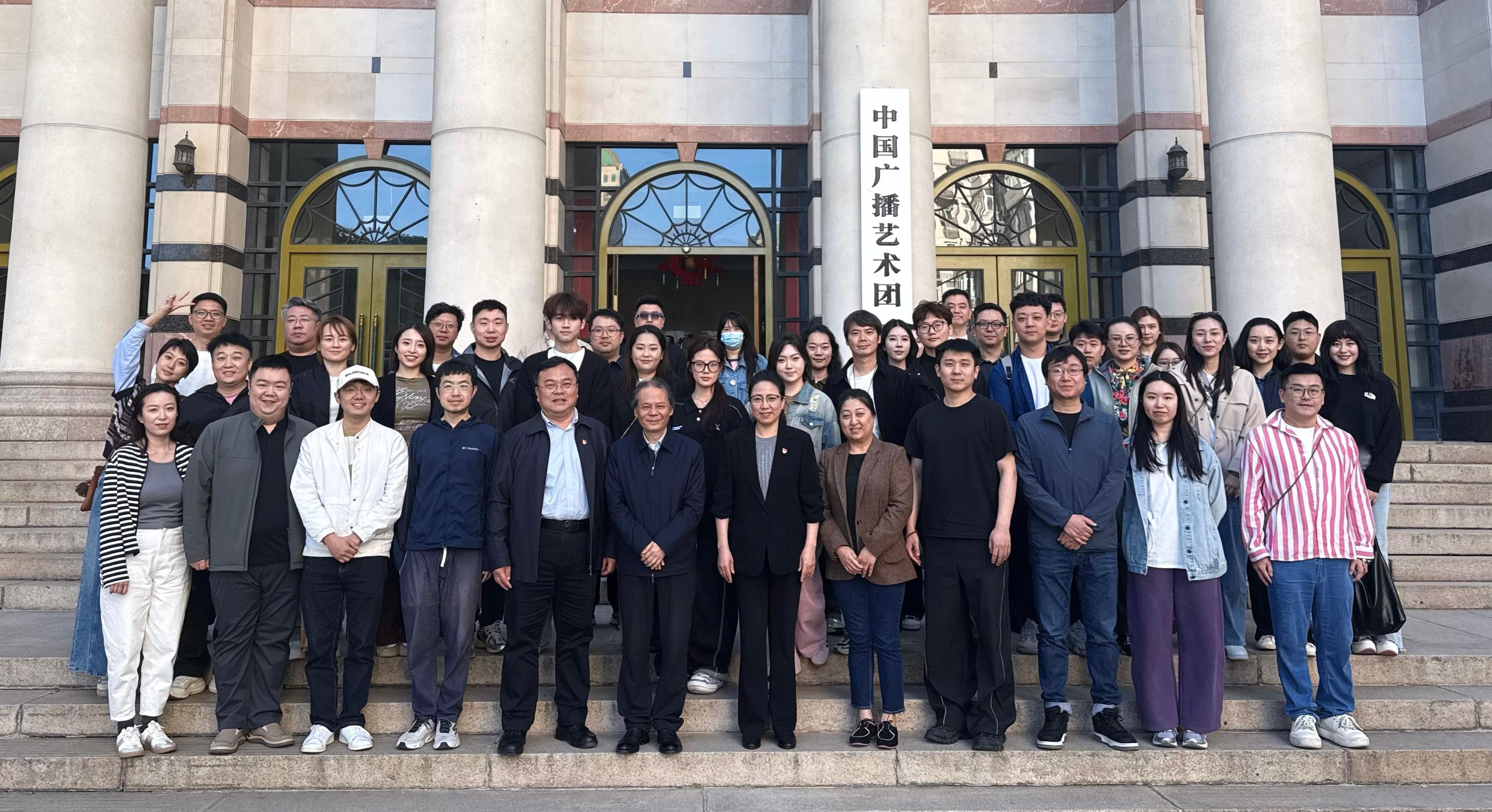 薪火传艺韵 青春话担当 | 中国广播艺术团五四青年座谈会