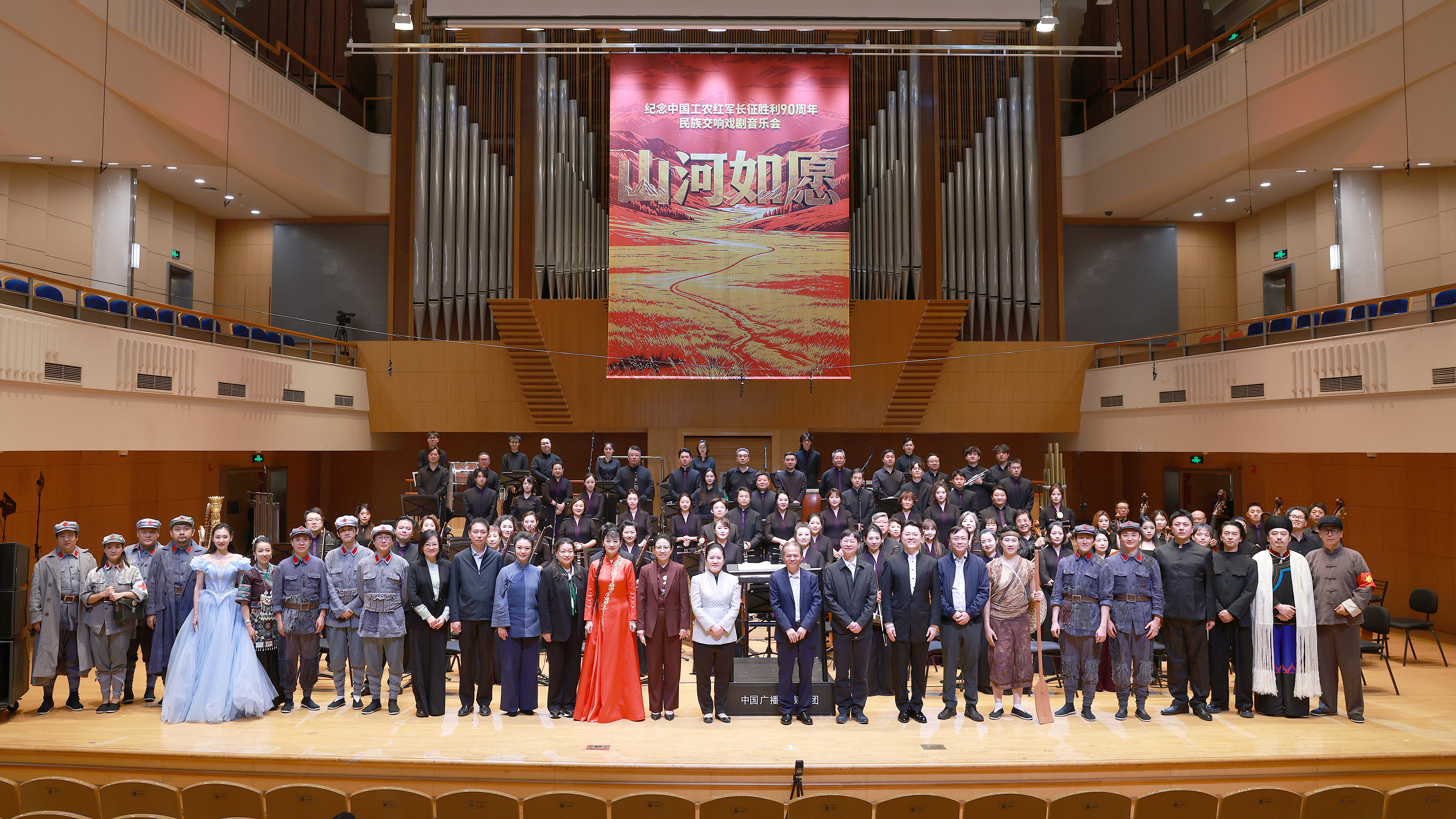 大型原创民族交响戏剧音乐会《山河如愿》新闻发布会及首演在京举行 全国巡演正式启程