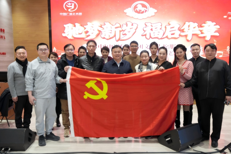 中国广播艺术团文艺志愿服务走进西城区红莲幸福家养老院